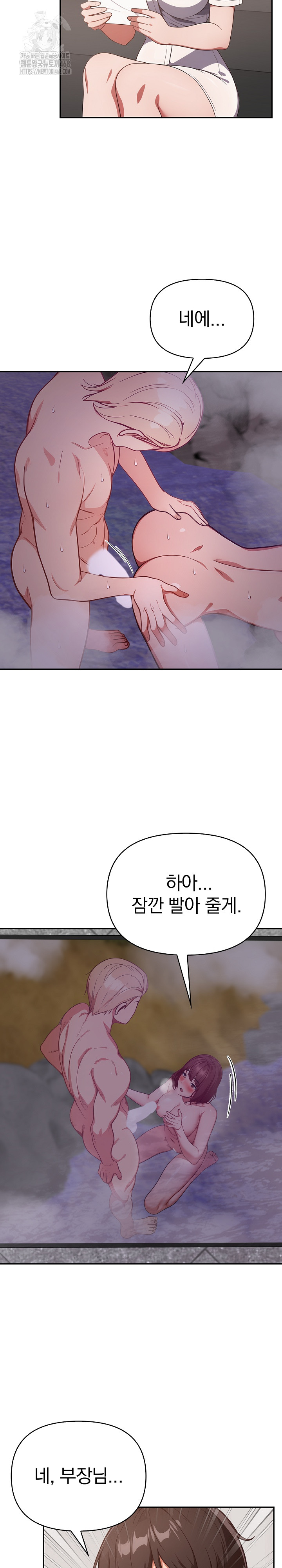Beautiful Girl Capture Raw - Chapter 39 Page 12