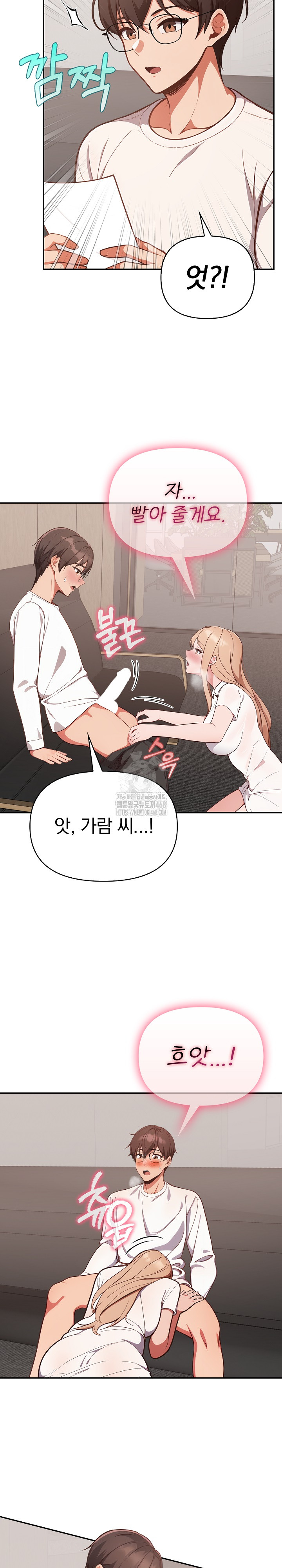 Beautiful Girl Capture Raw - Chapter 39 Page 13