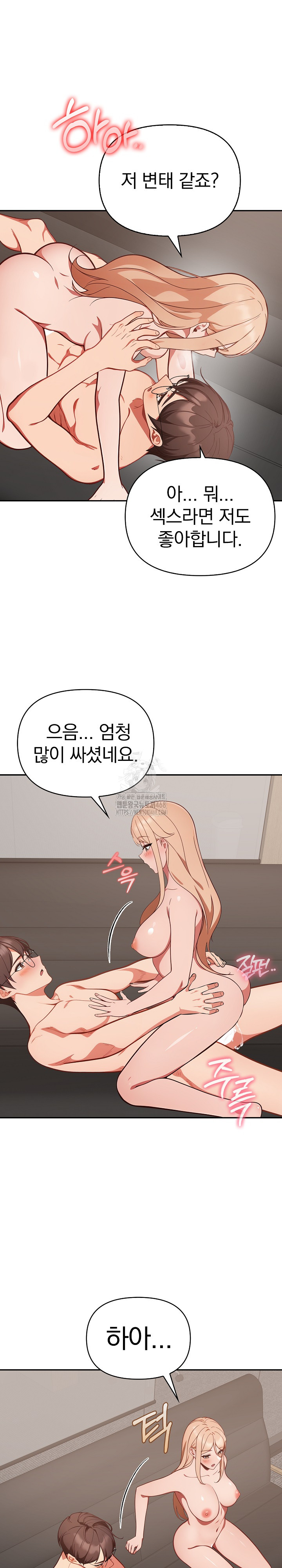 Beautiful Girl Capture Raw - Chapter 39 Page 21