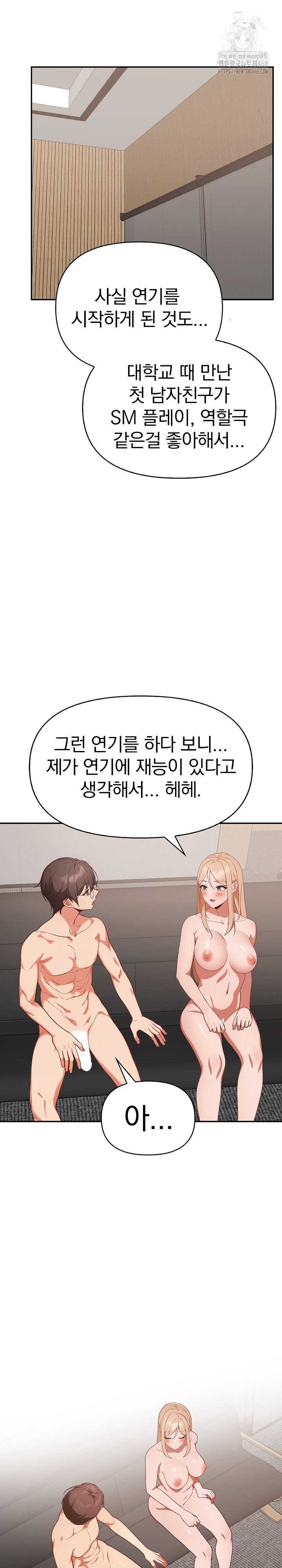 Beautiful Girl Capture Raw - Chapter 39 Page 23