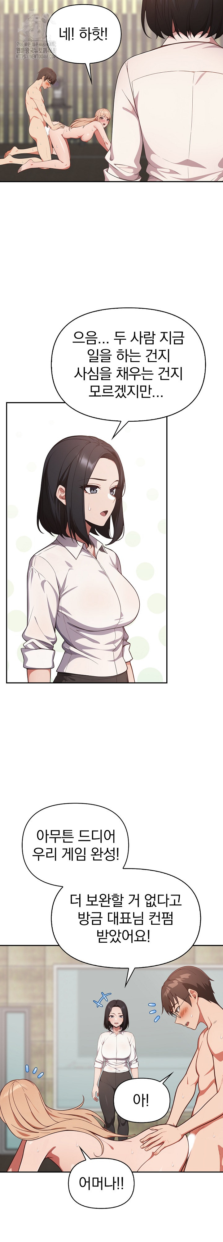 Beautiful Girl Capture Raw - Chapter 40 Page 18