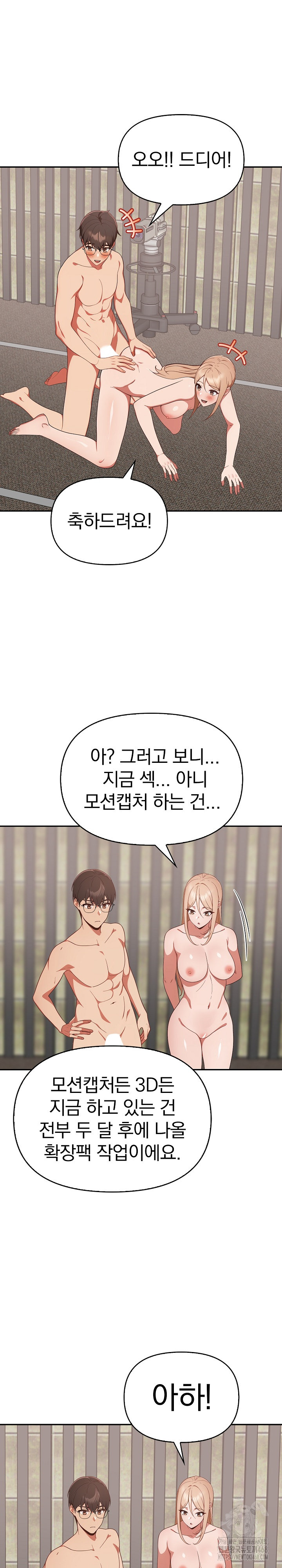 Beautiful Girl Capture Raw - Chapter 40 Page 19
