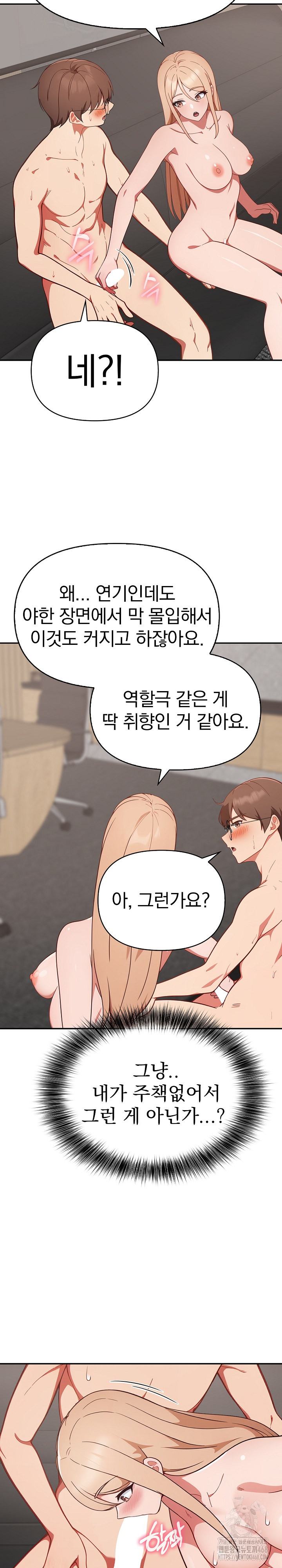 Beautiful Girl Capture Raw - Chapter 40 Page 5
