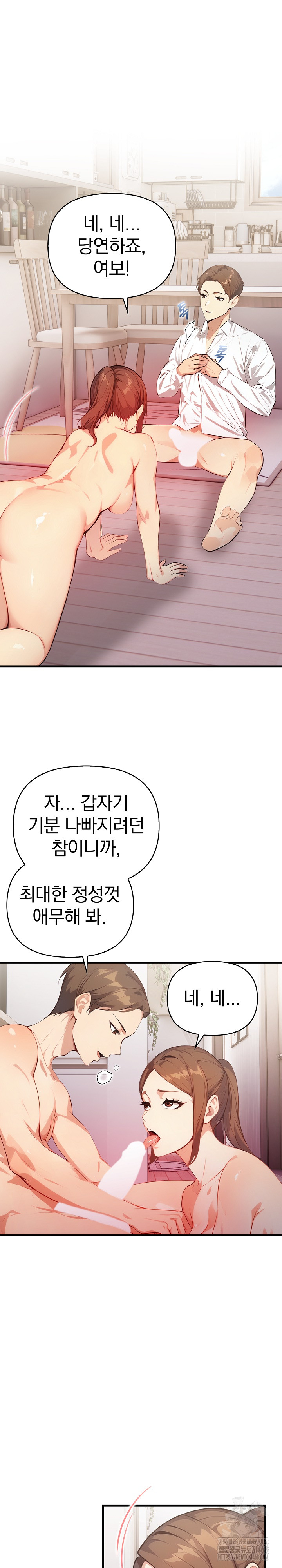 Married Woman Next Door Raw - Chapter 16 Page 19