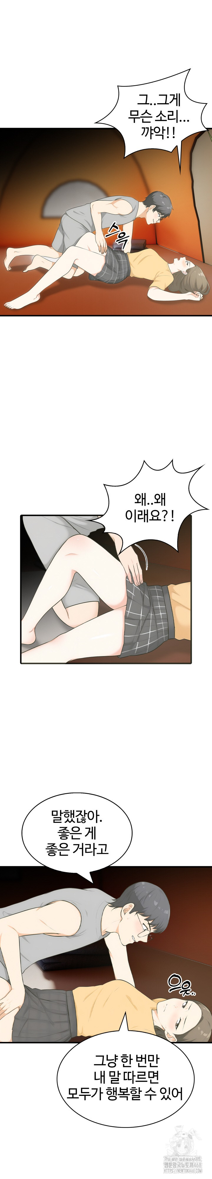 Erotic Webtoon Short Story Collection Raw - Chapter 11 Page 22