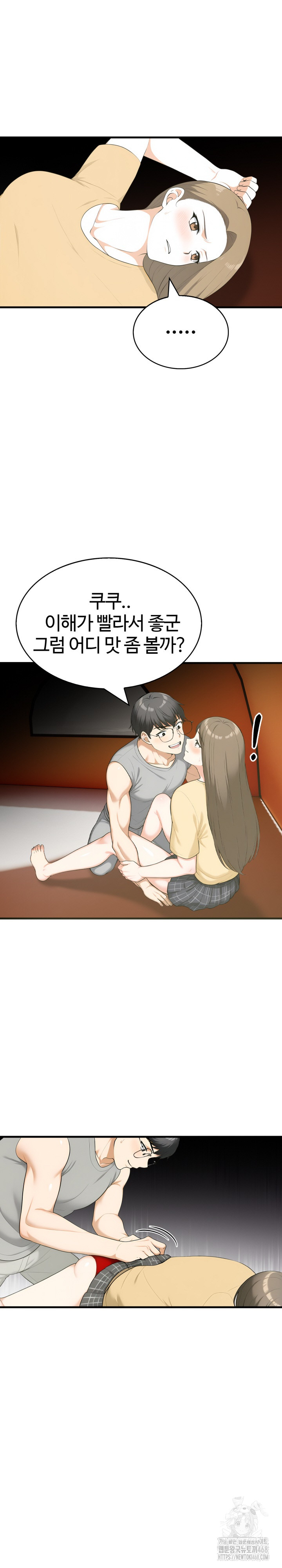 Erotic Webtoon Short Story Collection Raw - Chapter 11 Page 23