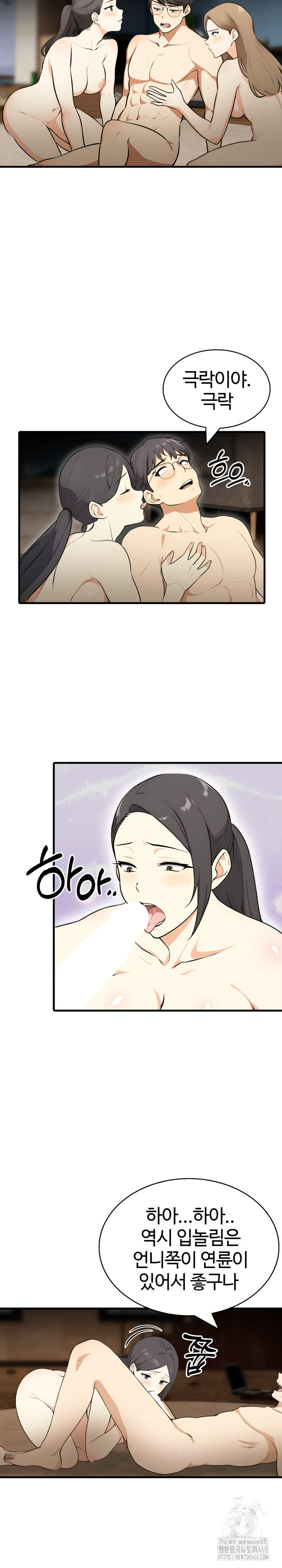 Erotic Webtoon Short Story Collection Raw - Chapter 12 Page 18