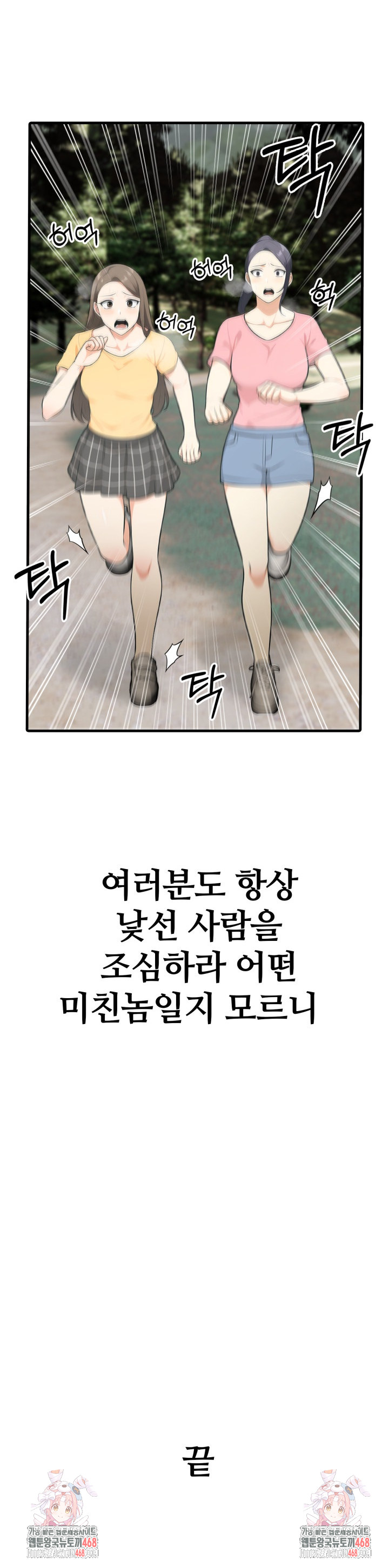 Erotic Webtoon Short Story Collection Raw - Chapter 12 Page 24