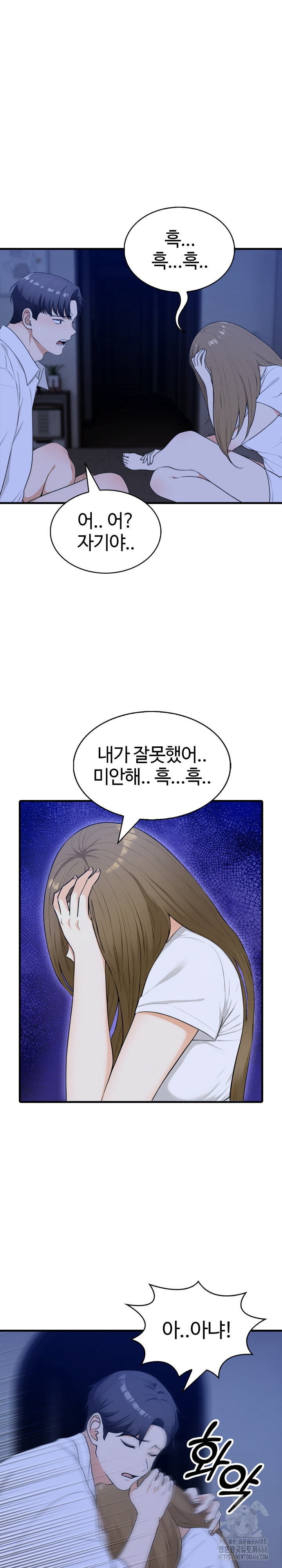 Erotic Webtoon Short Story Collection Raw - Chapter 2 Page 6