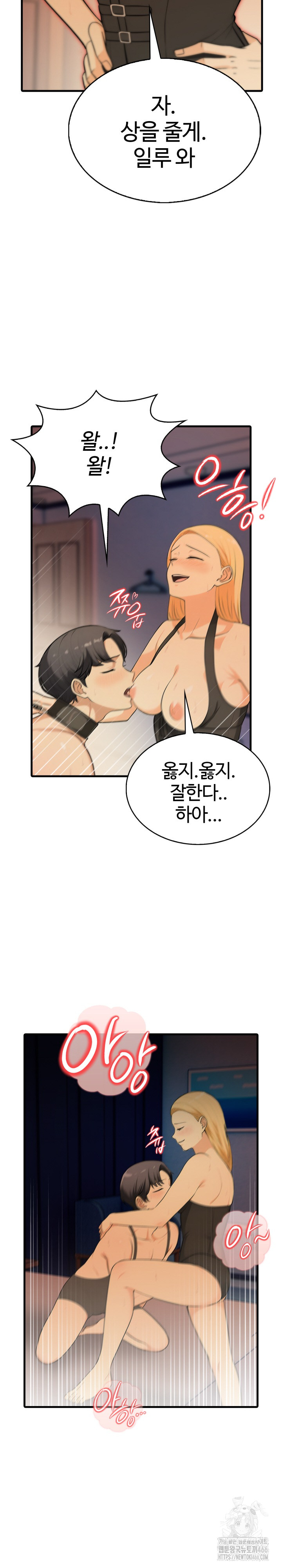 Erotic Webtoon Short Story Collection Raw - Chapter 4 Page 10