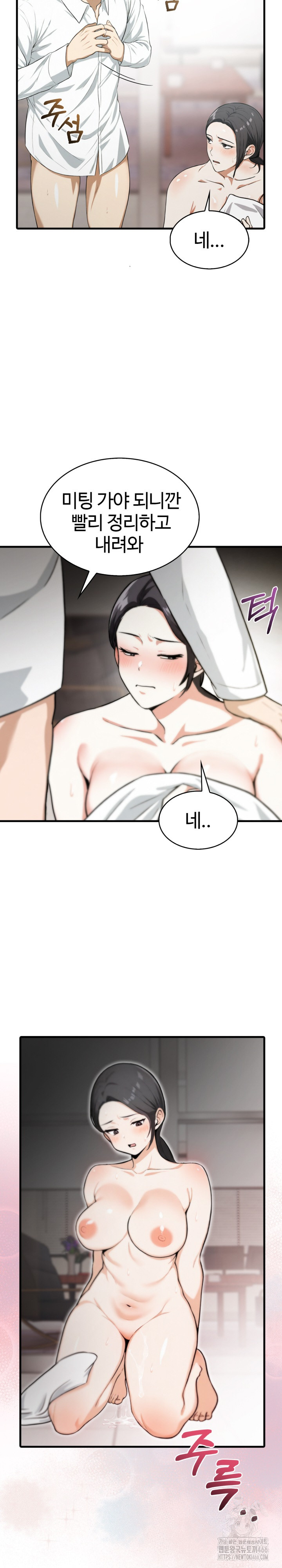 Erotic Webtoon Short Story Collection Raw - Chapter 5 Page 16