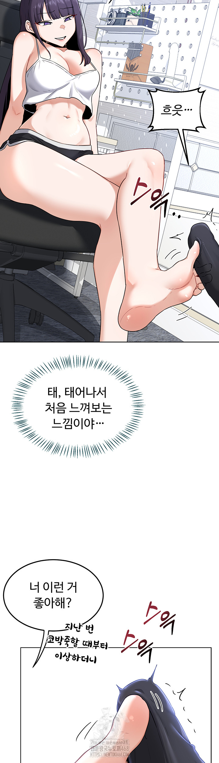 MILF Exchange Plan Raw - Chapter 29 Page 35