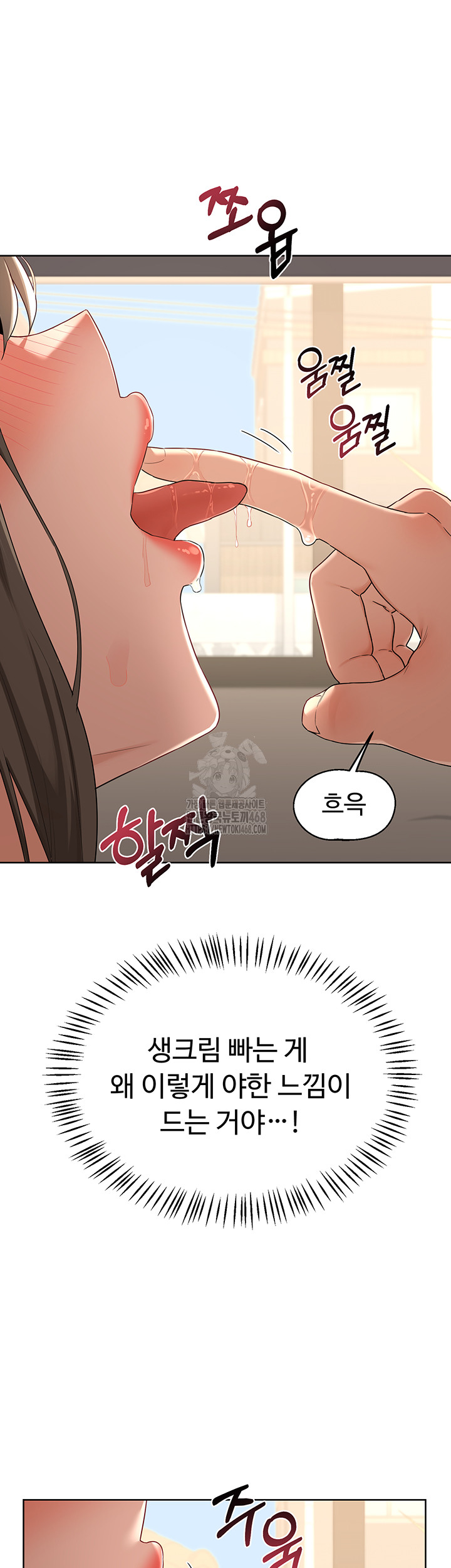 MILF Exchange Plan Raw - Chapter 31 Page 11