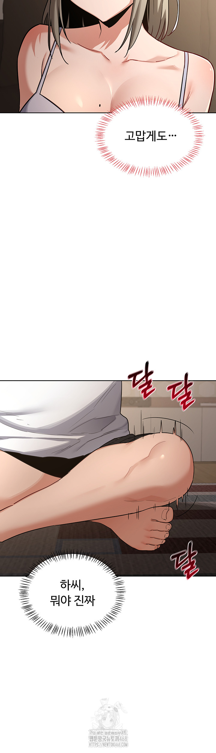 MILF Exchange Plan Raw - Chapter 31 Page 21