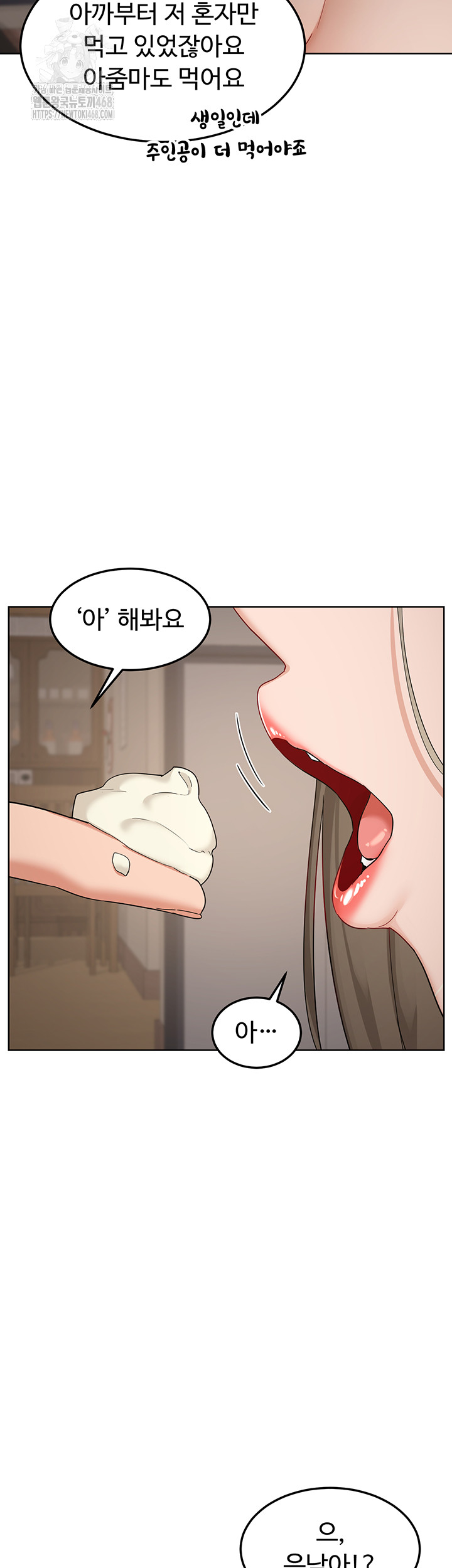 MILF Exchange Plan Raw - Chapter 31 Page 35