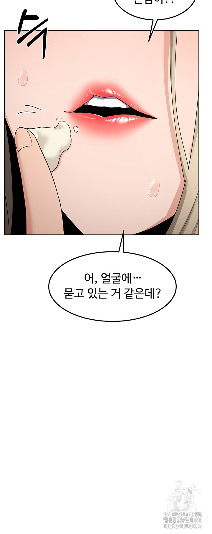 MILF Exchange Plan Raw - Chapter 31 Page 36