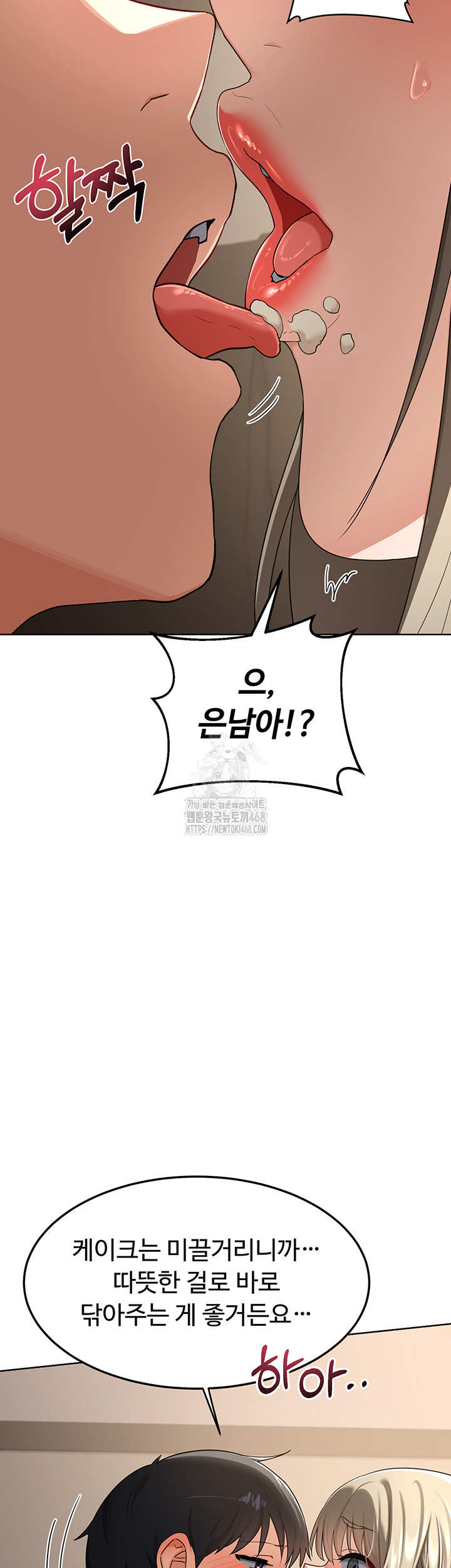 MILF Exchange Plan Raw - Chapter 31 Page 40
