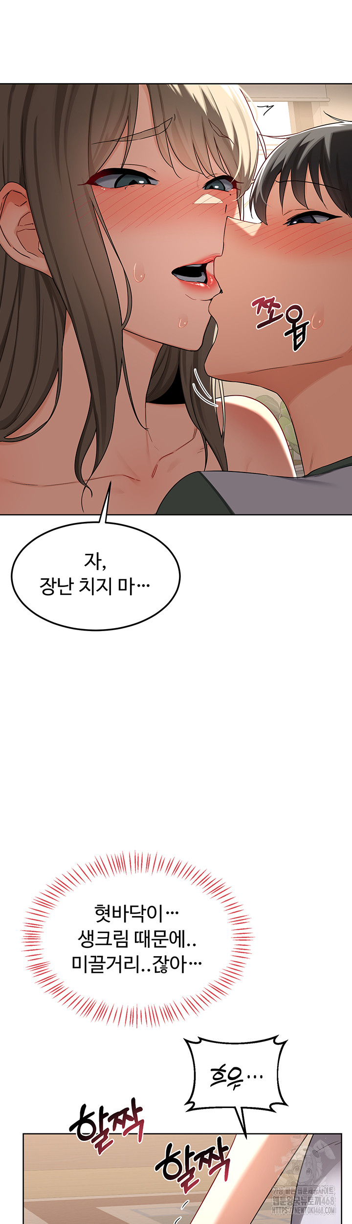 MILF Exchange Plan Raw - Chapter 31 Page 43