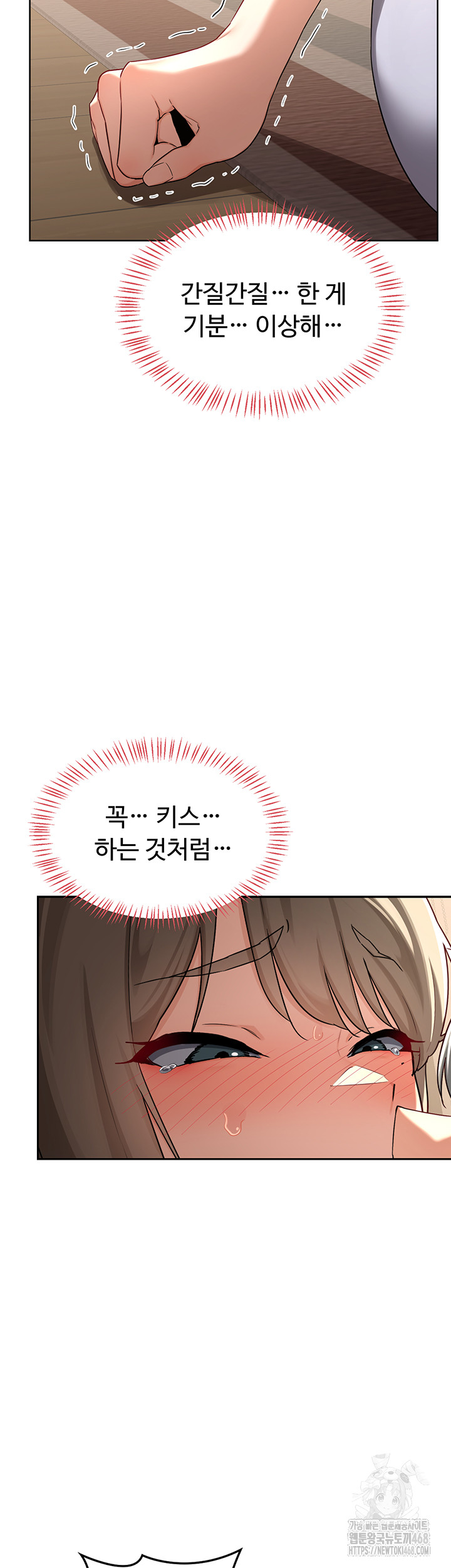 MILF Exchange Plan Raw - Chapter 31 Page 44