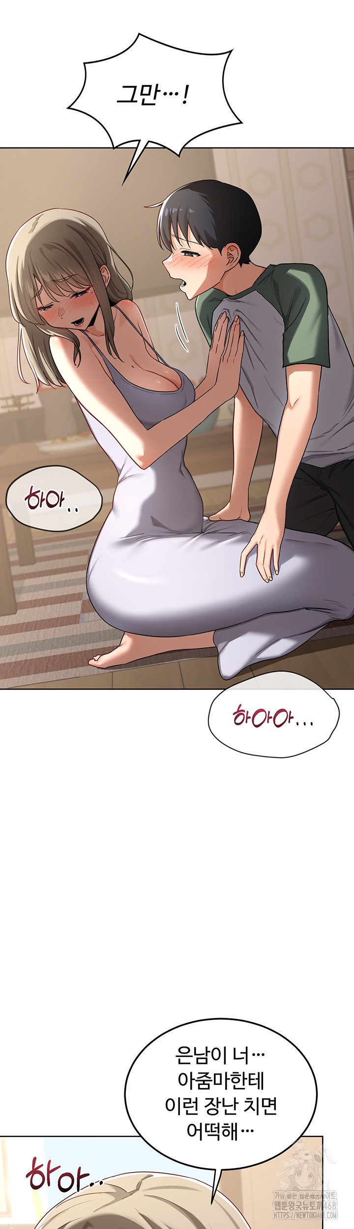 MILF Exchange Plan Raw - Chapter 31 Page 48