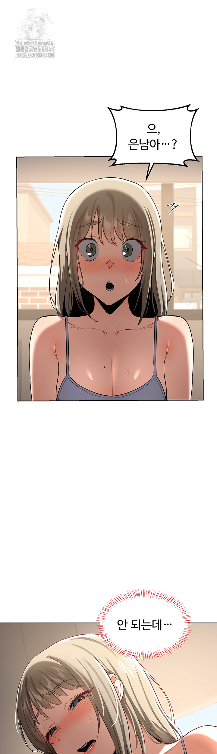 MILF Exchange Plan Raw - Chapter 31 Page 51