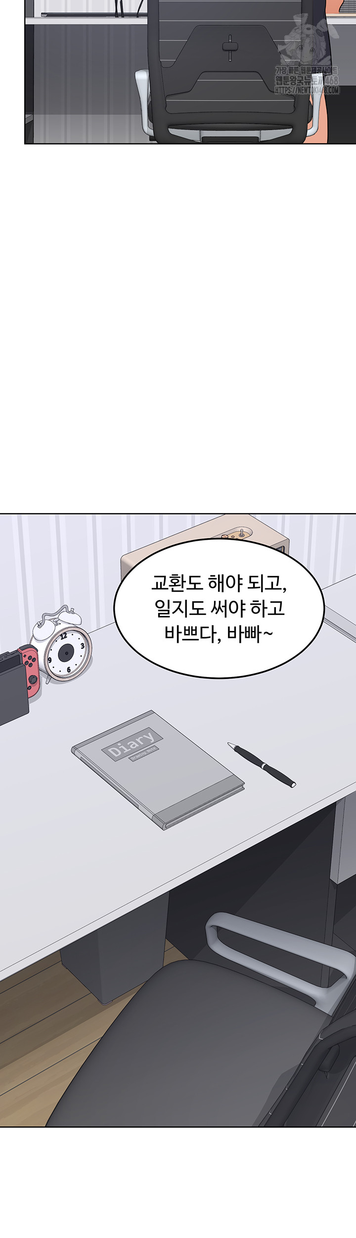 MILF Exchange Plan Raw - Chapter 36 Page 37
