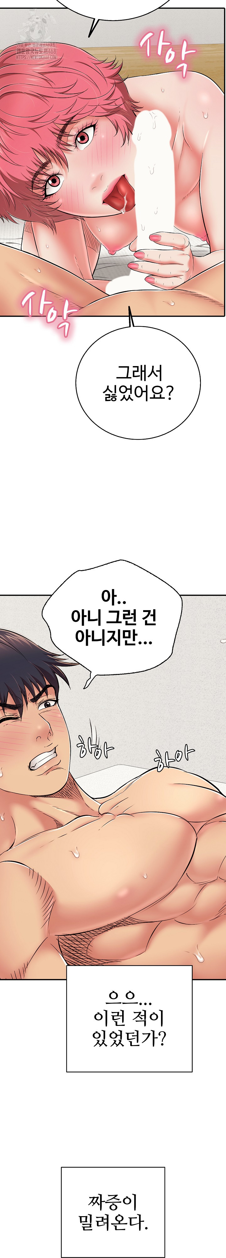 Just One More Time Raw - Chapter 30 Page 14