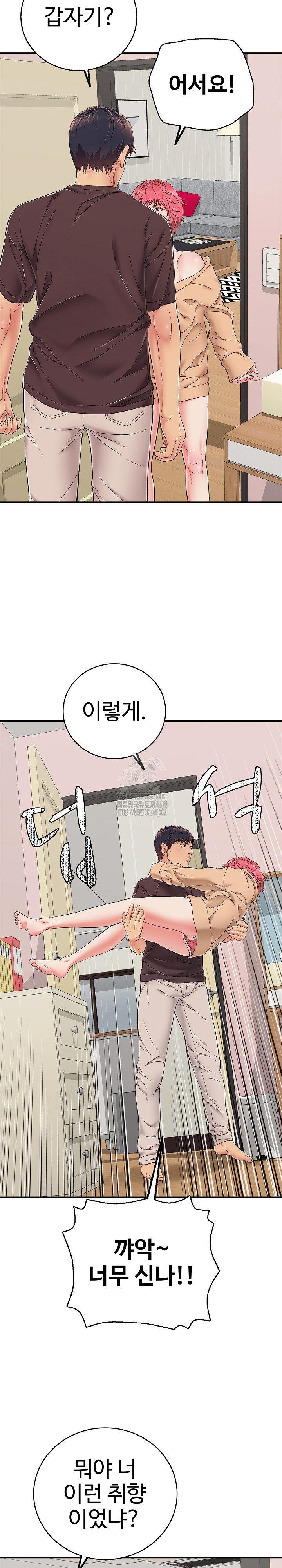 Just One More Time Raw - Chapter 30 Page 29