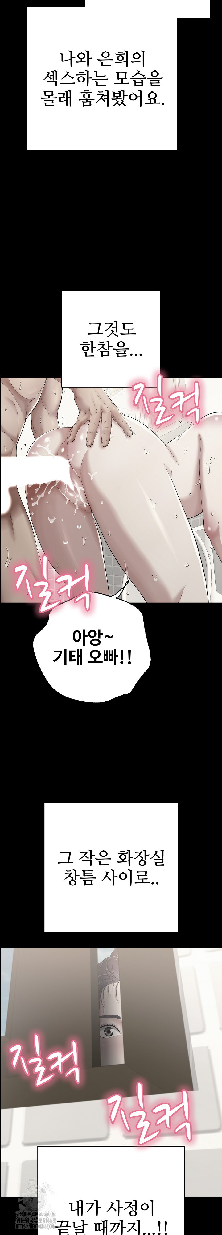 Just One More Time Raw - Chapter 37 Page 9