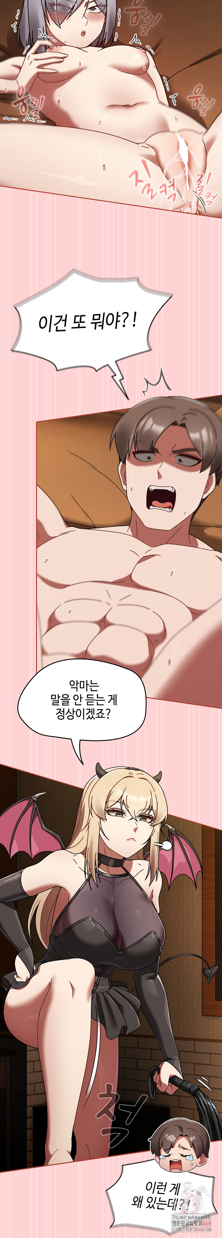 Ground and Pound Raw - Chapter 29 Page 28