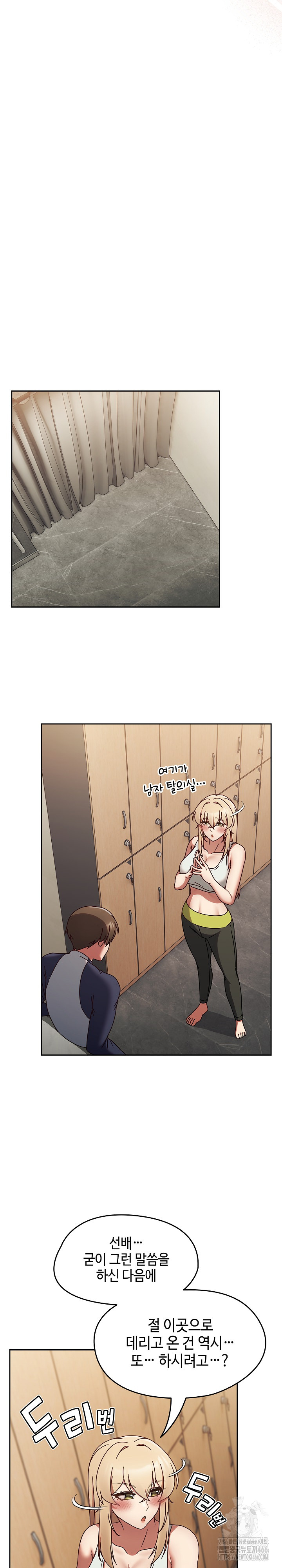 Ground and Pound Raw - Chapter 6 Page 19