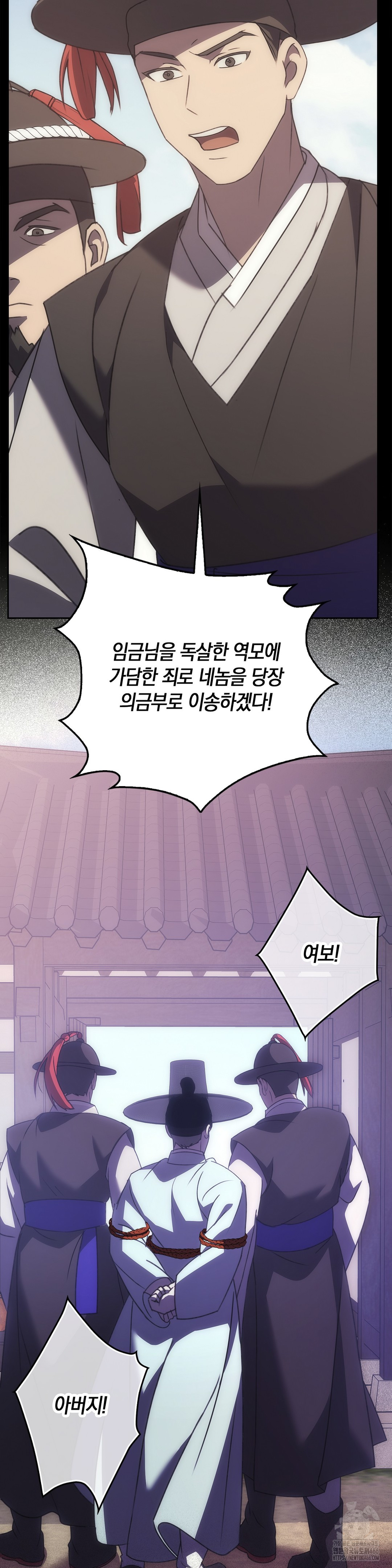 Baekjeong Raw - Chapter 1 Page 15