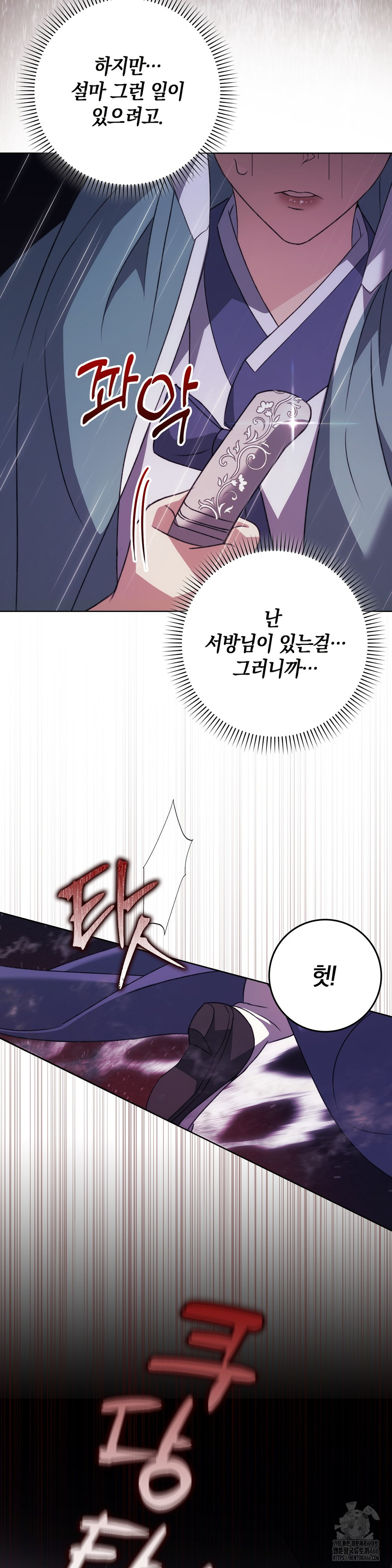 Baekjeong Raw - Chapter 1 Page 25