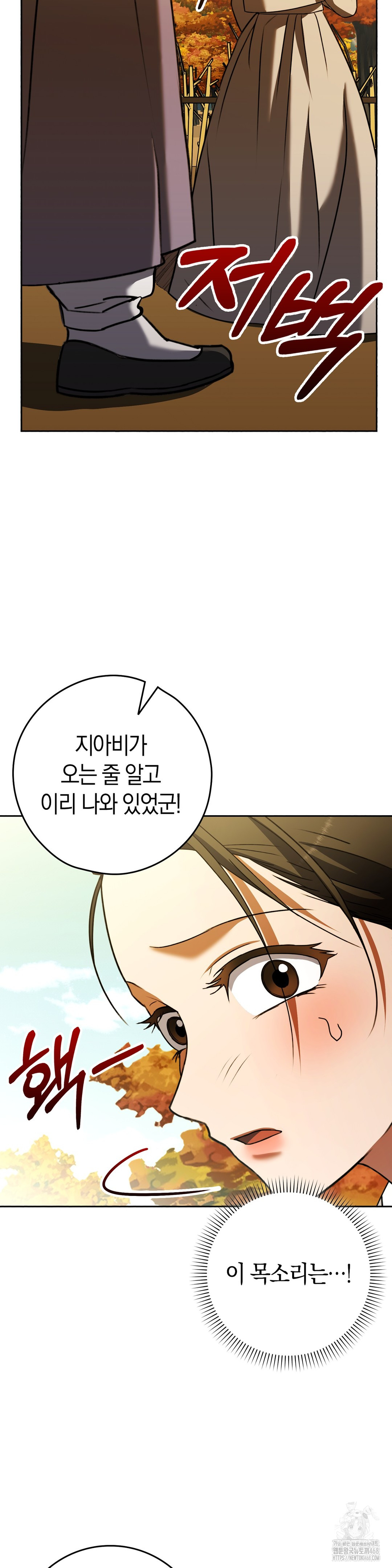 Baekjeong Raw - Chapter 11 Page 28