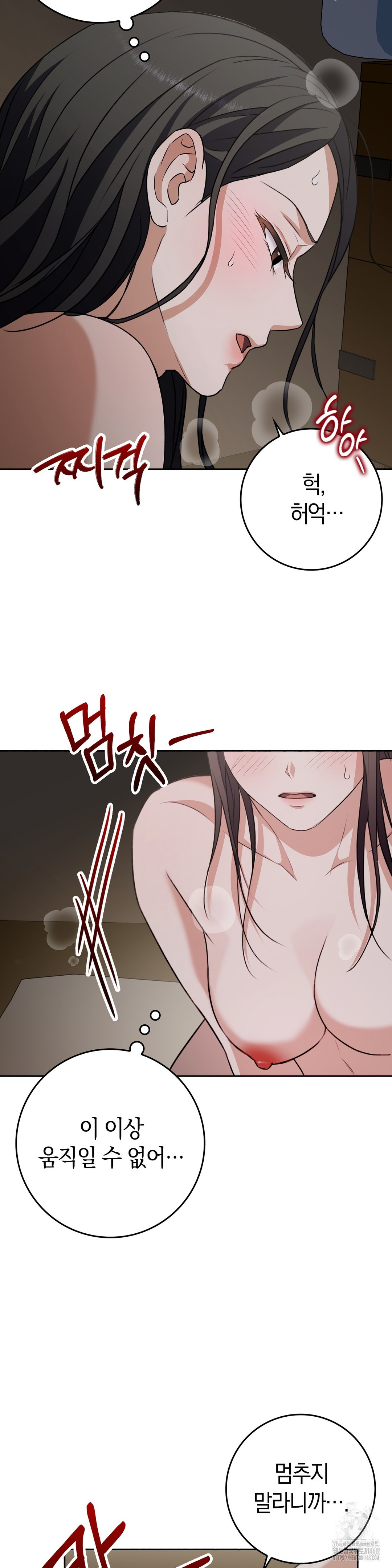 Baekjeong Raw - Chapter 11 Page 8