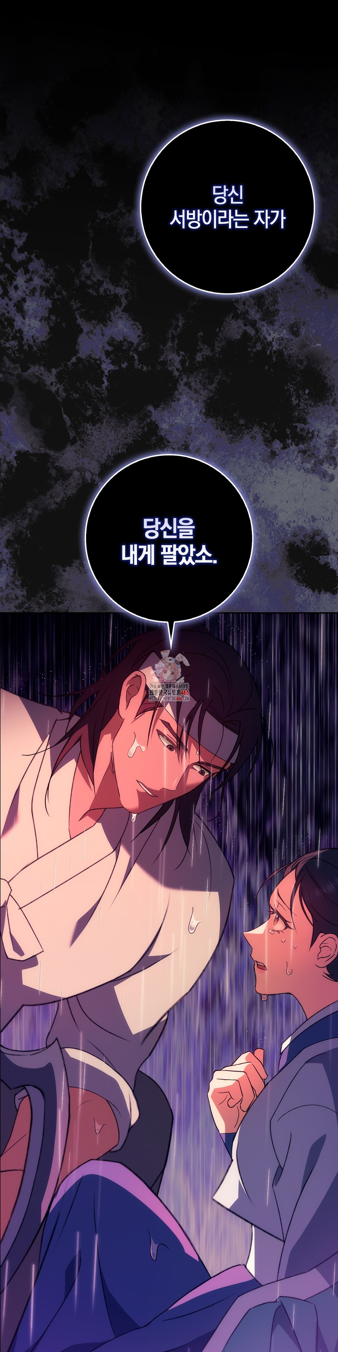 Baekjeong Raw - Chapter 2 Page 1