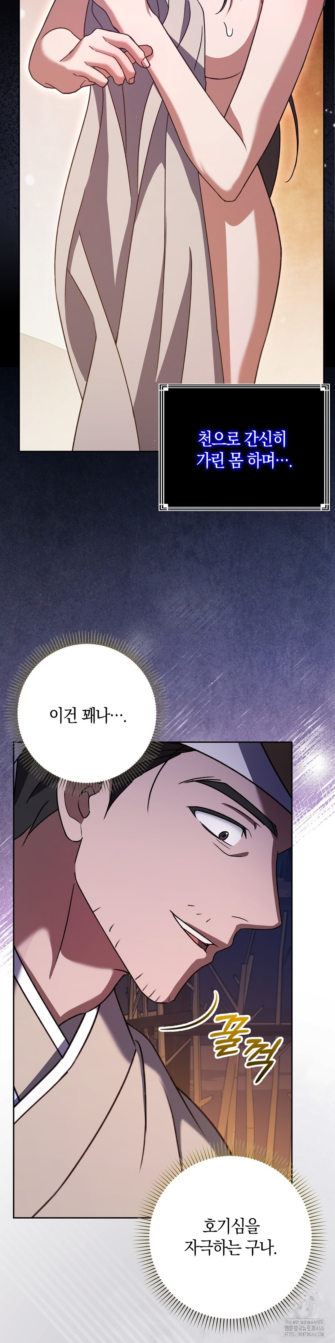 Baekjeong Raw - Chapter 4 Page 10