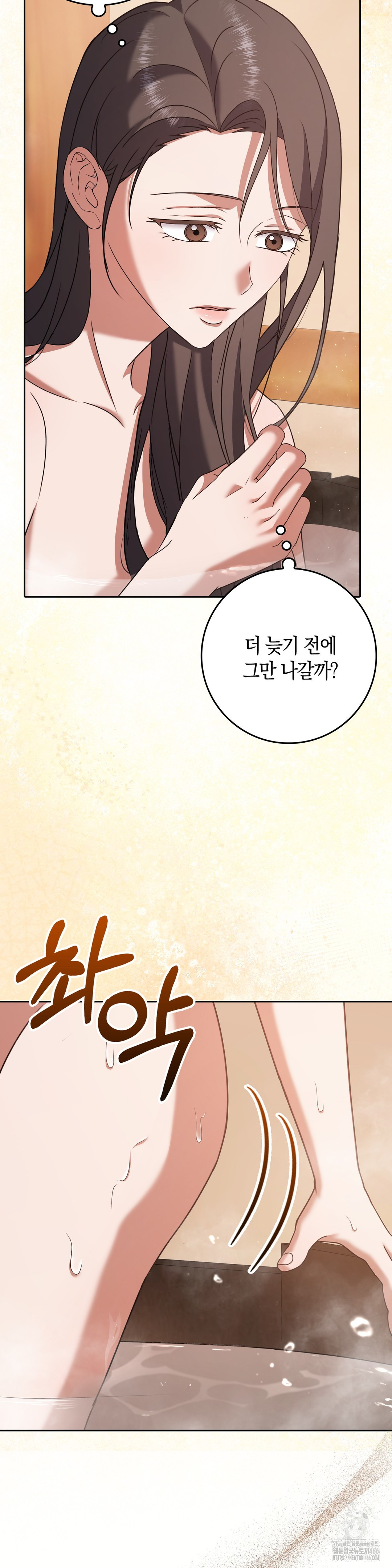 Baekjeong Raw - Chapter 4 Page 2