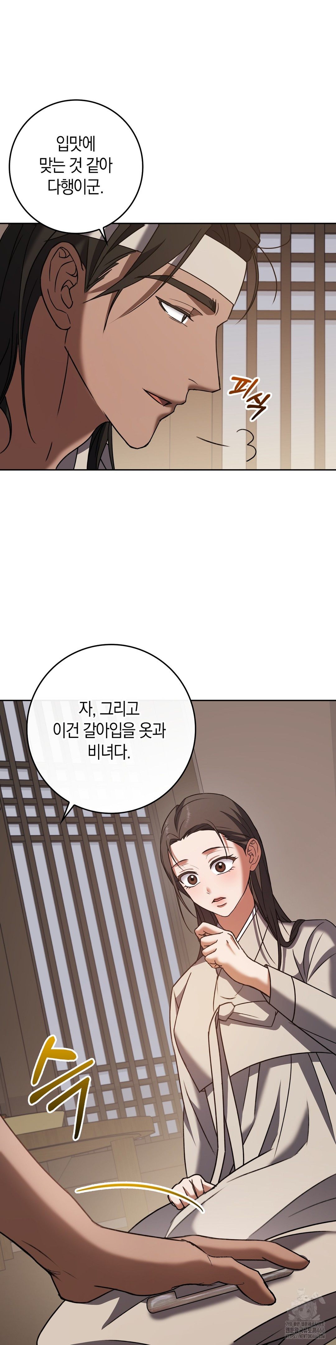 Baekjeong Raw - Chapter 4 Page 34