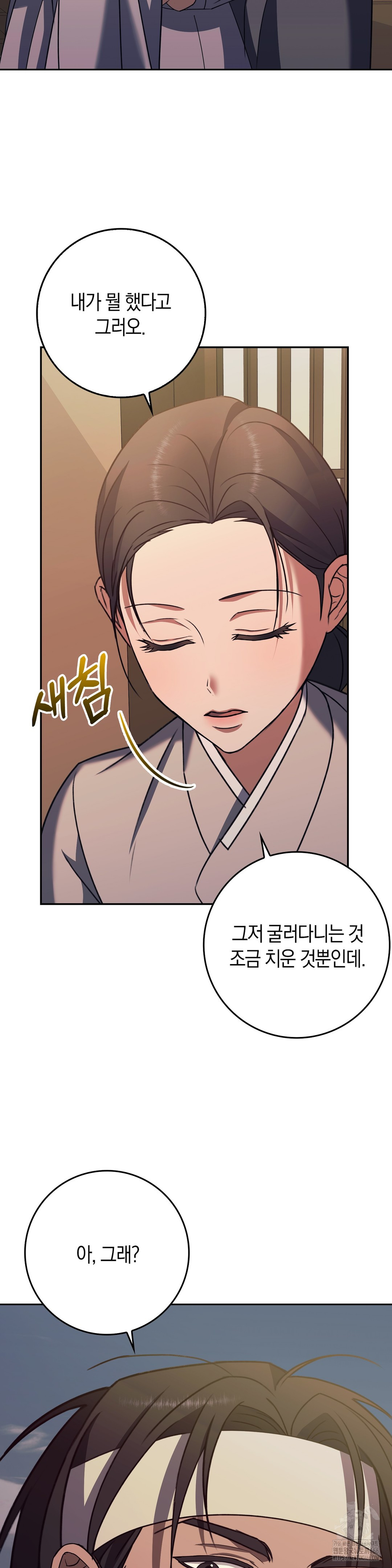 Baekjeong Raw - Chapter 5 Page 22