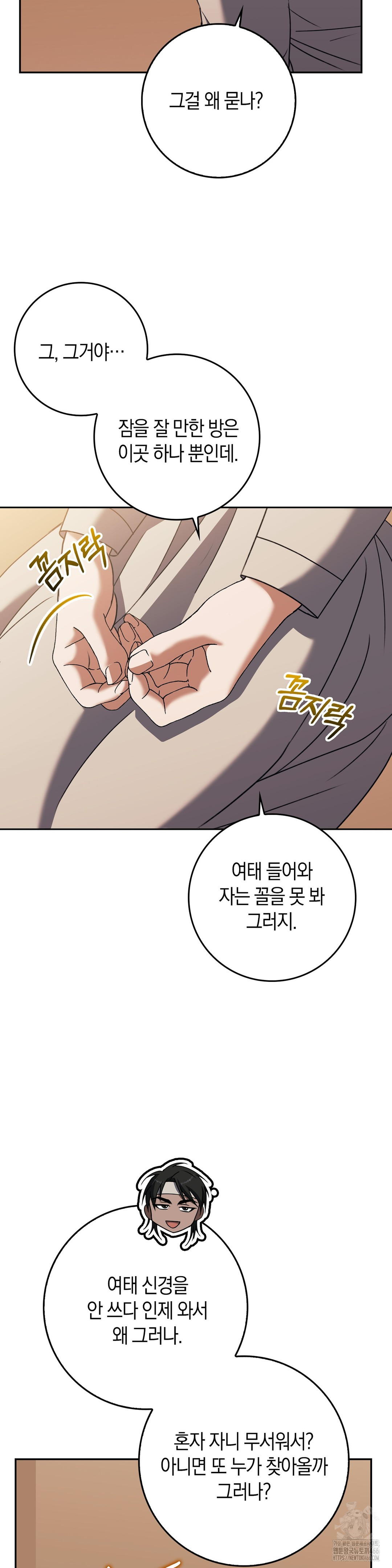 Baekjeong Raw - Chapter 5 Page 31