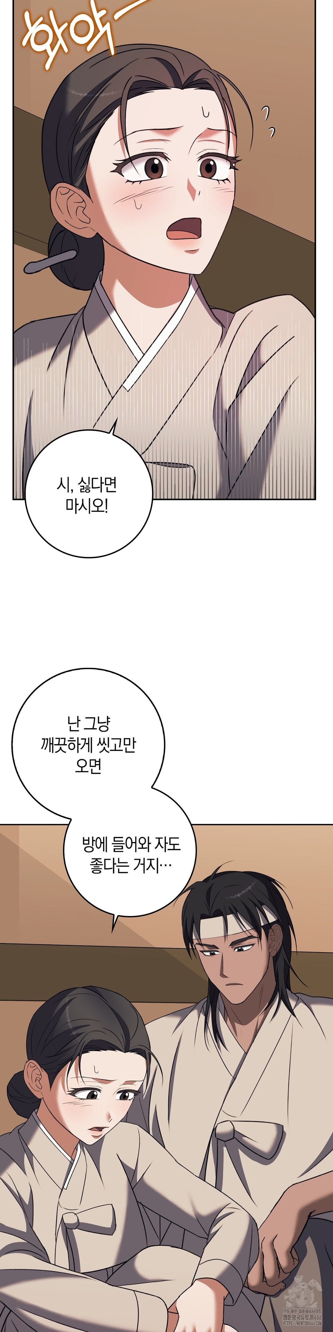 Baekjeong Raw - Chapter 5 Page 32