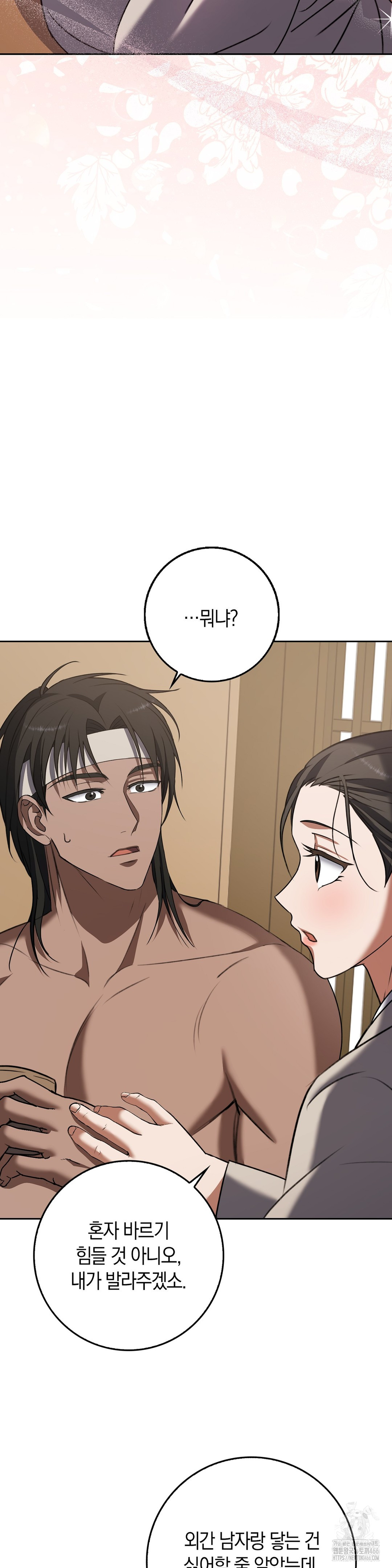 Baekjeong Raw - Chapter 6 Page 6