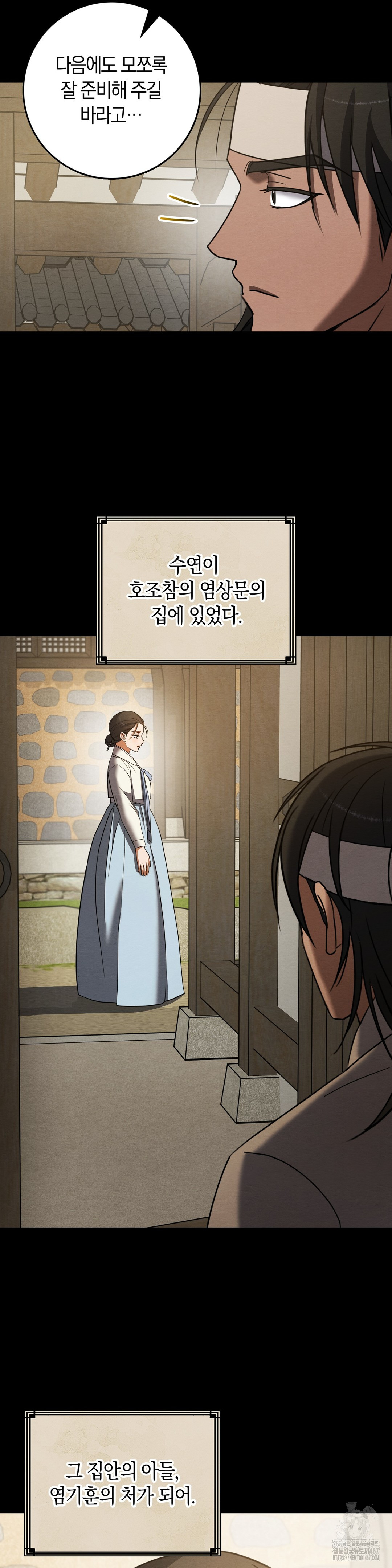 Baekjeong Raw - Chapter 8 Page 16