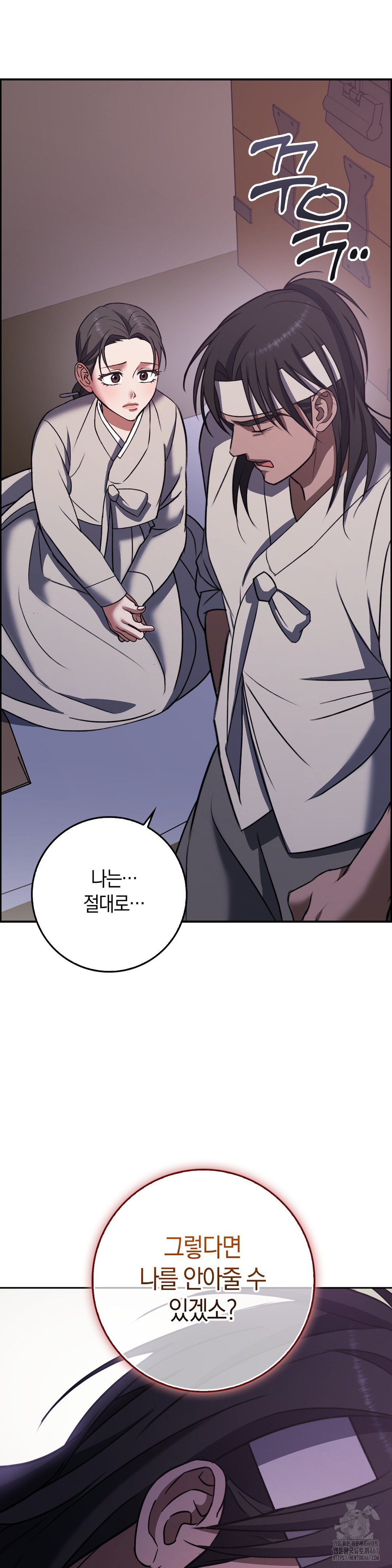 Baekjeong Raw - Chapter 8 Page 33