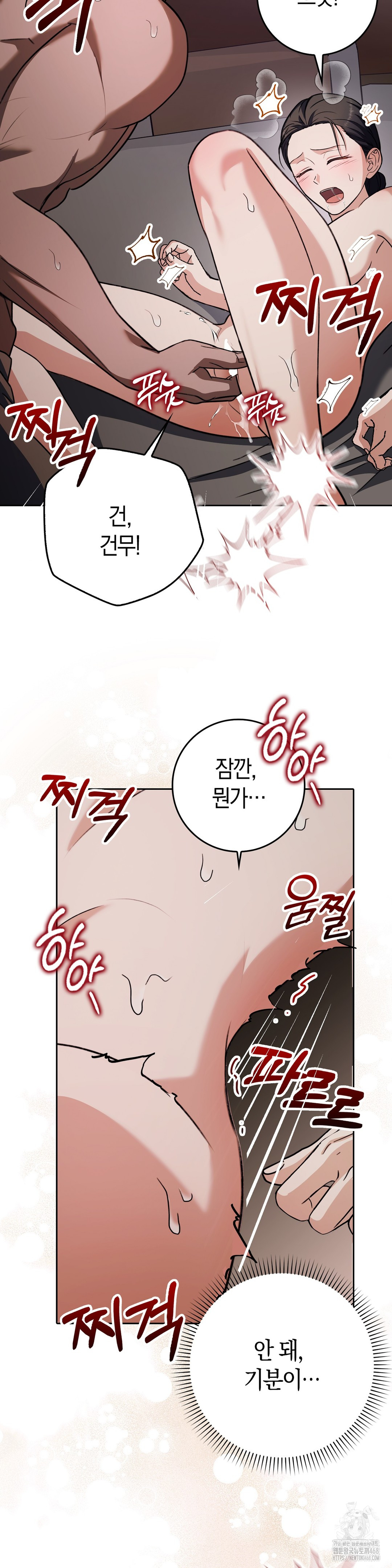 Baekjeong Raw - Chapter 9 Page 12