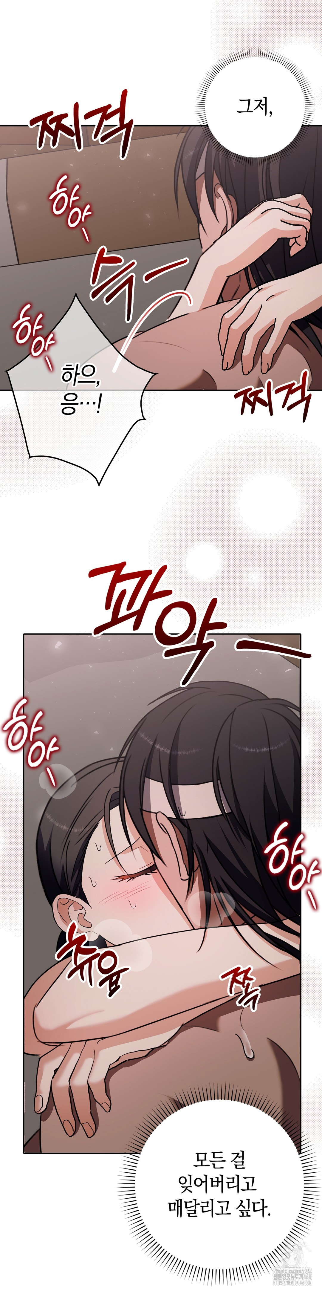 Baekjeong Raw - Chapter 9 Page 25