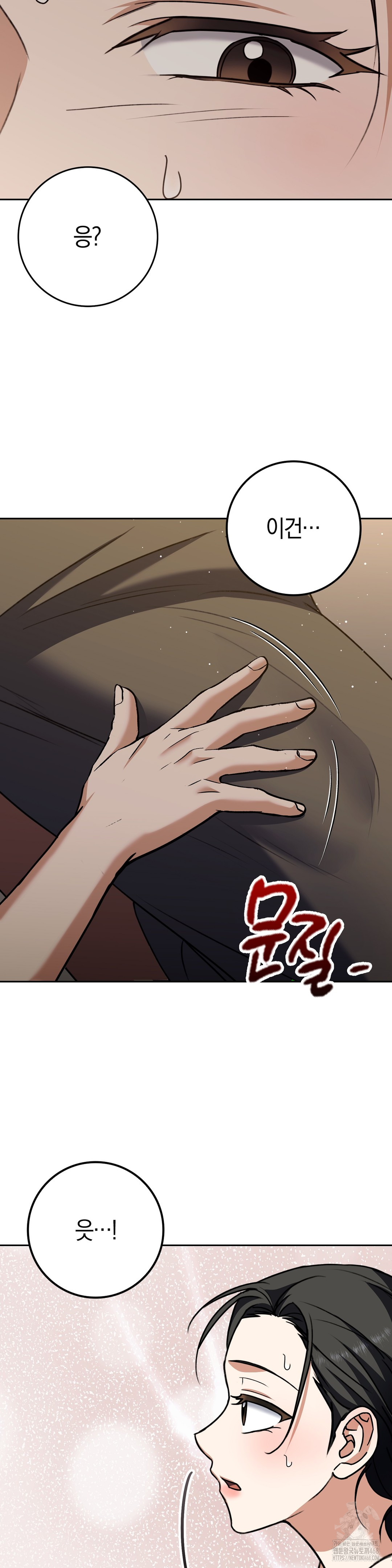 Baekjeong Raw - Chapter 9 Page 29