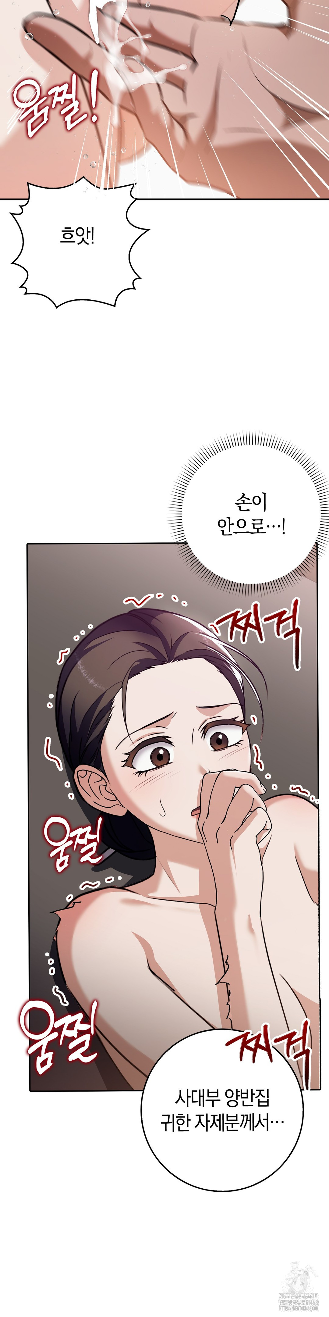 Baekjeong Raw - Chapter 9 Page 9