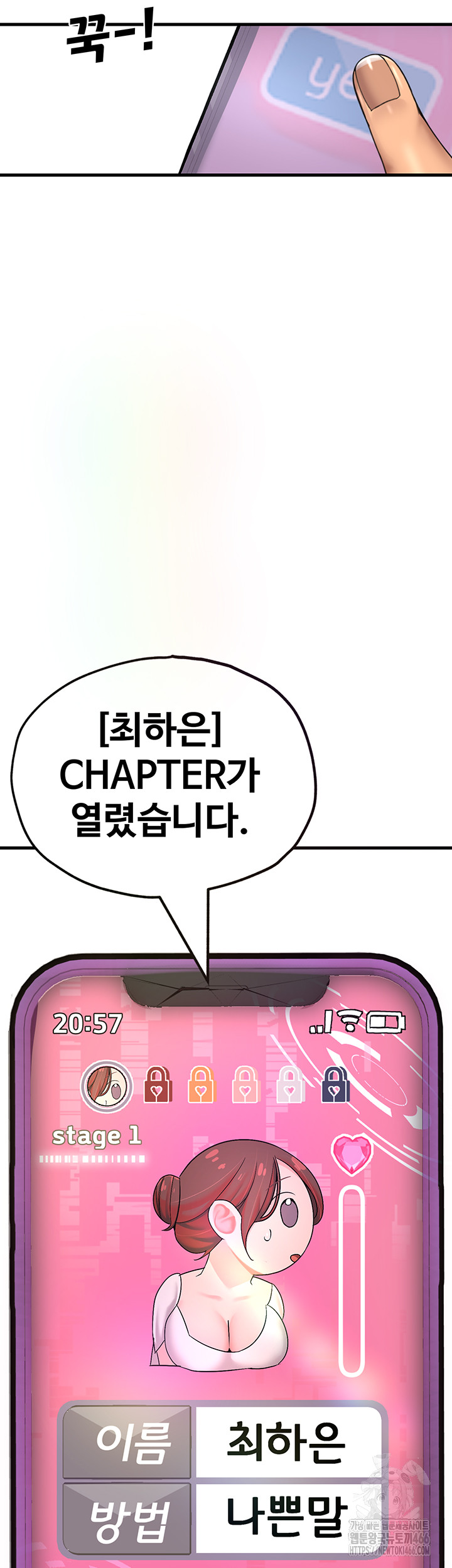 The BJ Manager Who Boosts His Favorability Raw - Chapter 15 Page 21